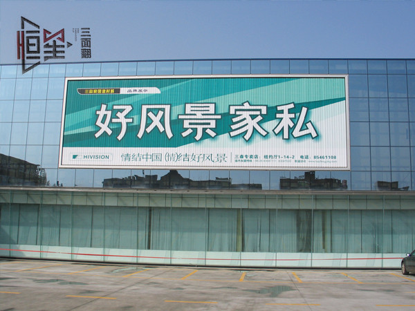 三面翻廣告牌的控制器如何使用？